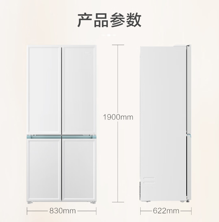 海尔 501L 白巧嵌入式冰箱，高颜值干湿分储，超值低价3793元！