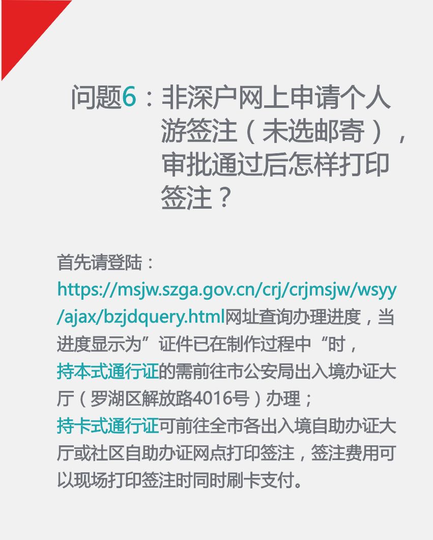 新澳门资料大全免费,实施解答解释落实_终止版42.79.61