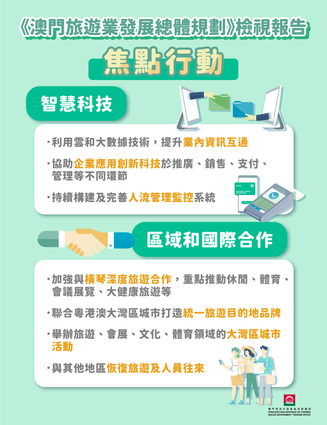 澳门内部资料和公开资料,准绳解答解释落实_改制版66.47.85