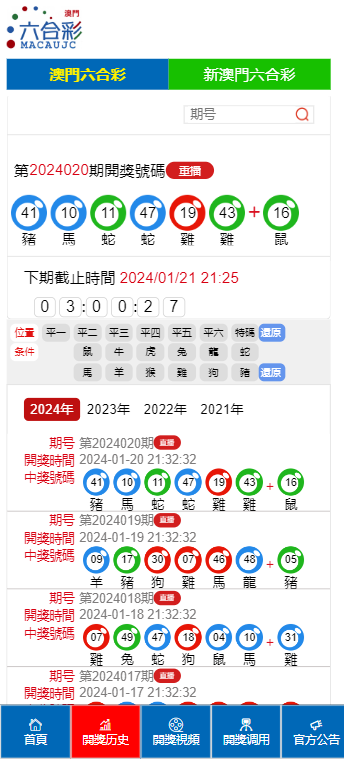 2024今晚澳门开什么号码,明确解答解释落实_云端版21.45.85