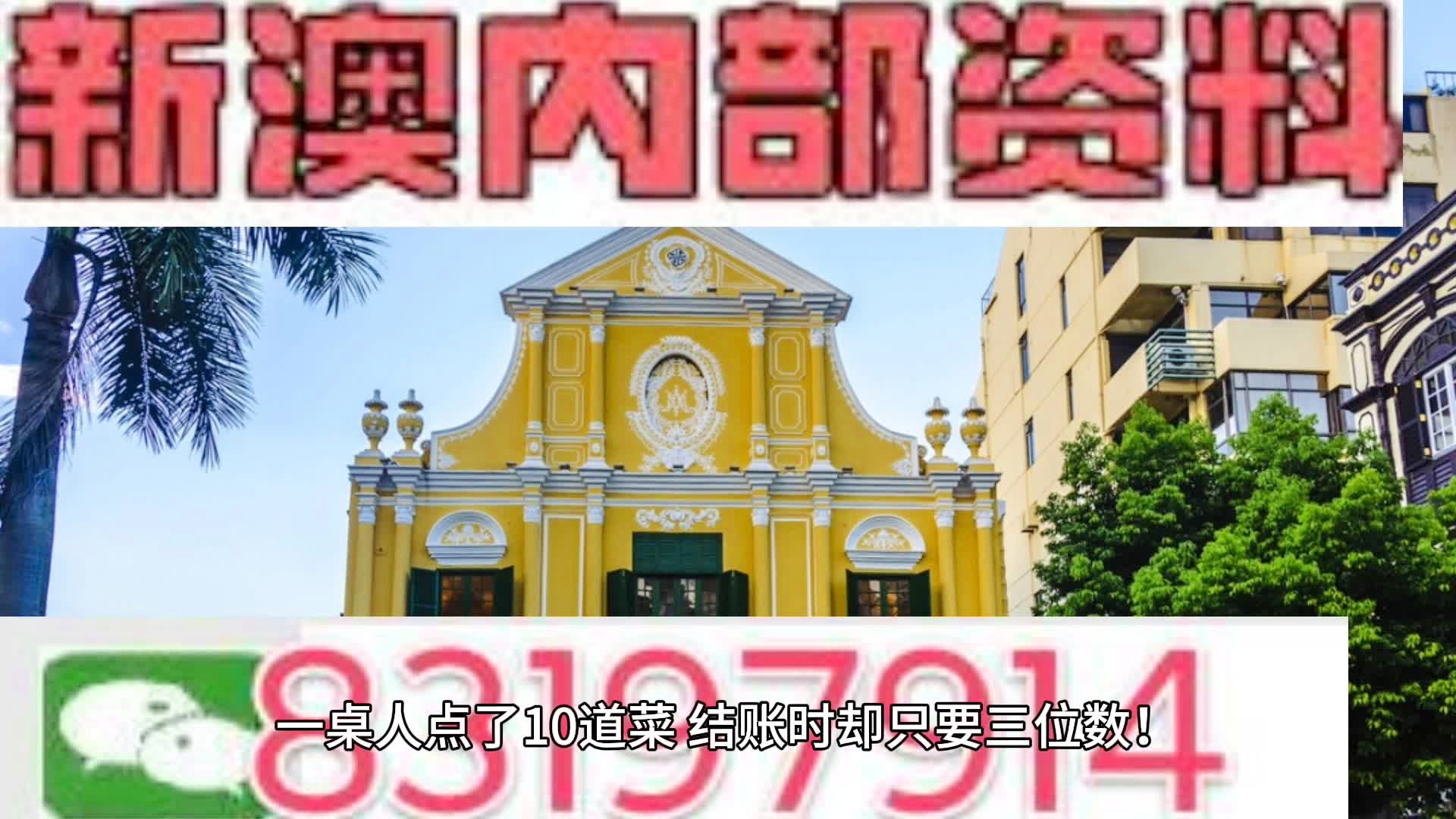 新澳门最新最快最准资料,新兴解答解释落实_场地版68.94.88