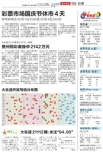 2024澳门天天开好彩大全开奖记录走势图,审慎解答解释落实_升级版87.36.13