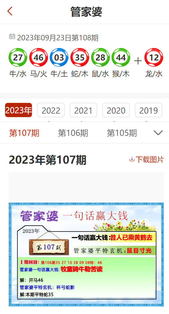 六和彩开码资料2024开奖码澳门,分辨解答解释落实_定制版29.7.21