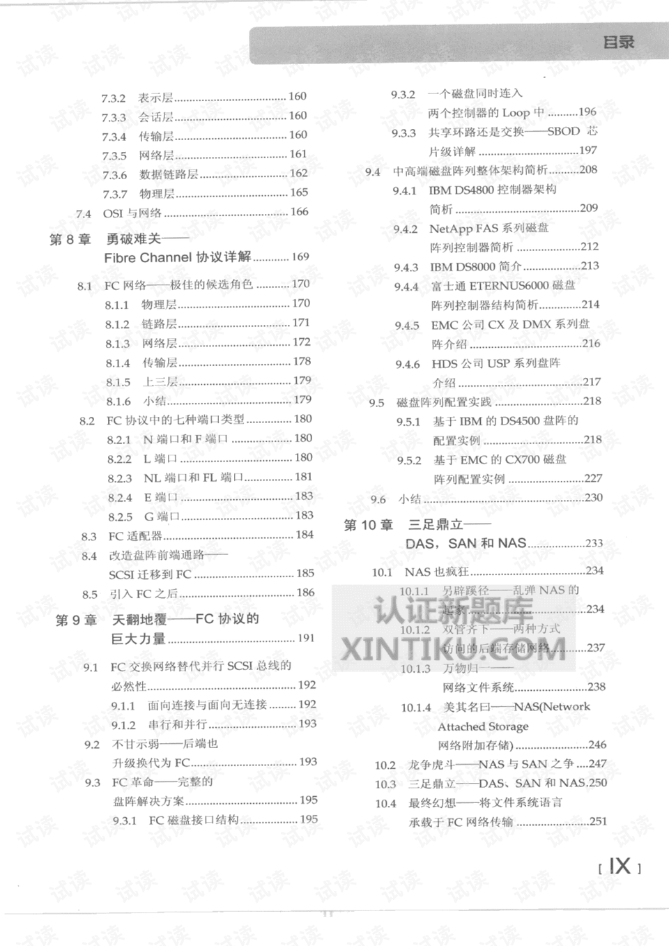 2024新奥正版资料免费,权衡解答解释落实_经济版65.15.8