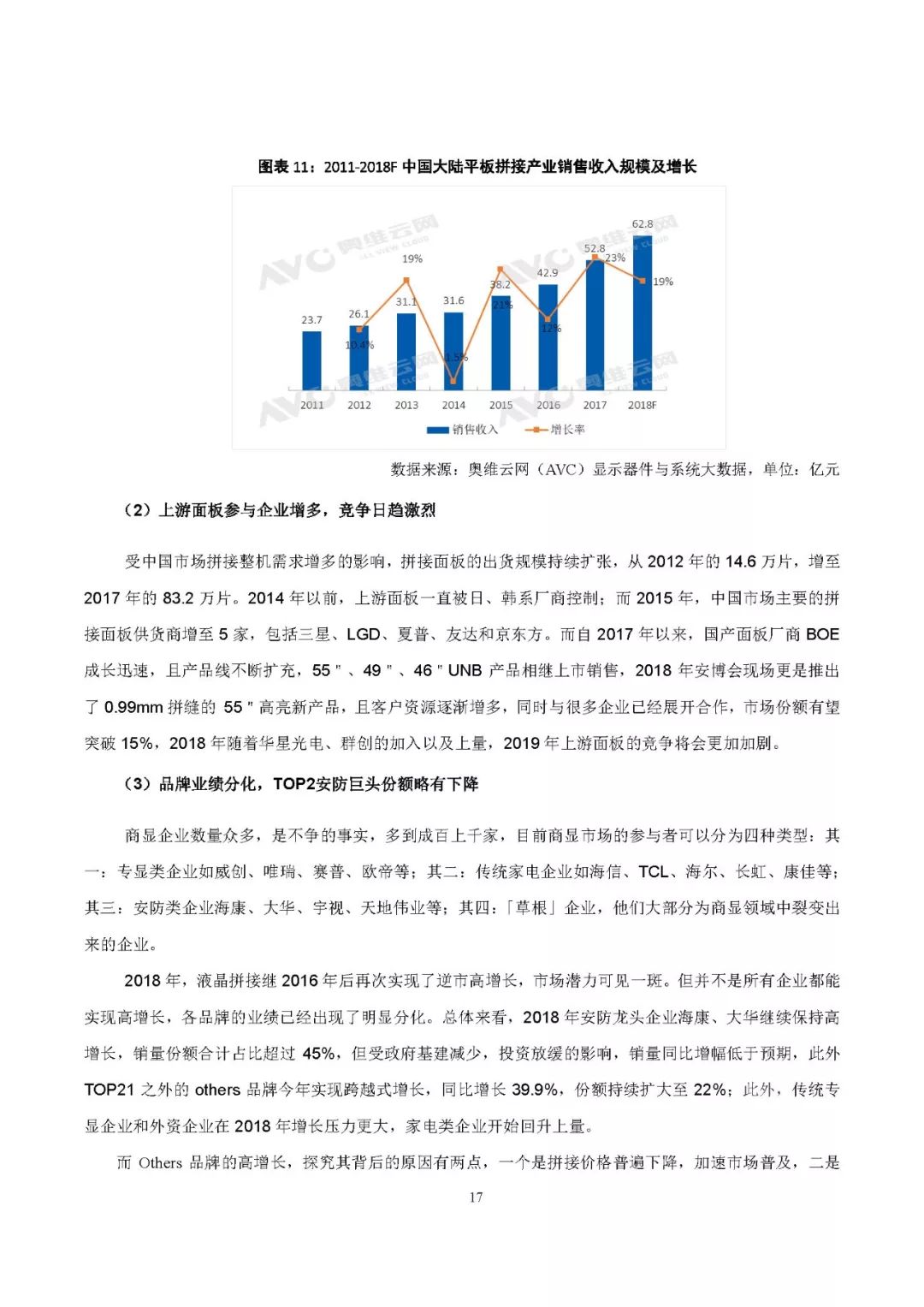 7777788888一肖一吗,深入解答解释落实_便利版58.31.82