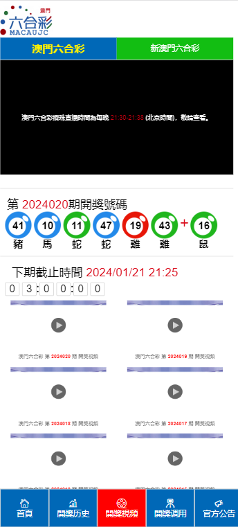 2024年10月 第10页