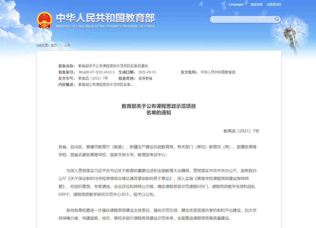 新奥门资料大全正版资料六肖,冷静解答解释落实_白银版4.86.7