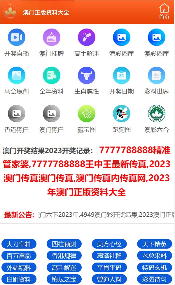 澳门三肖三码精准100%管家婆,迅捷解答解释落实_模拟版36.86.38