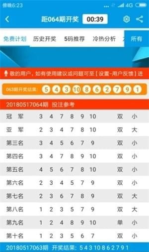 王中王资料大全免费中特,权谋解答解释落实_活泼版4.85.23