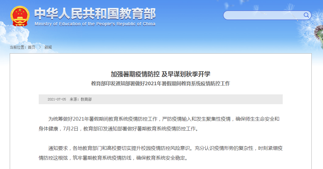 新奥门免费资料大全历史记录开马,掌握解答解释落实_透明版24.6.79