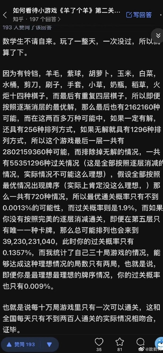 澳门王中王100%的资料羊了个羊,深远解答解释落实_场地版7.17.56