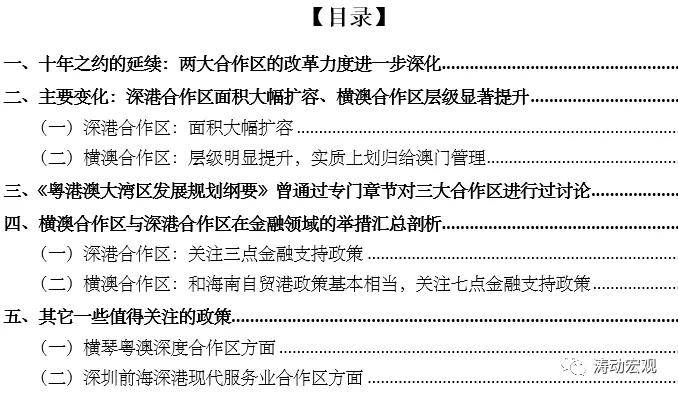 新澳天天开奖资料大全三中三香港,利益解答解释落实_变速版67.66.86