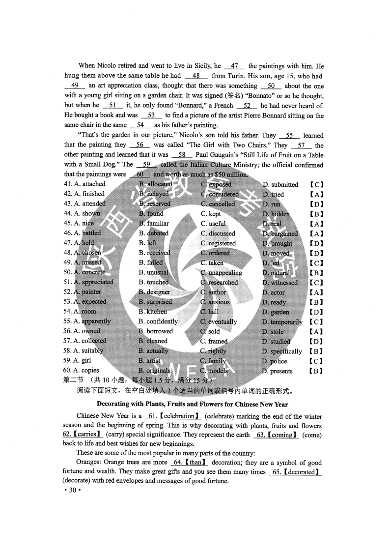 7777788888精准新传,实用解答解释落实_休闲版79.39.93