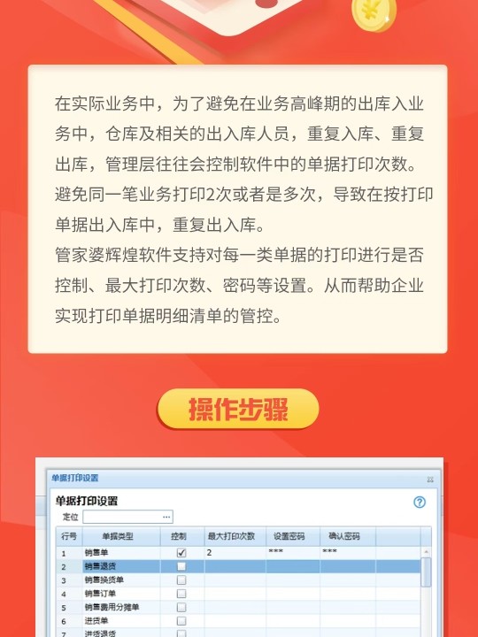 管家婆正版全年免费资料的优势,专项解答解释落实_主力版20.75.7