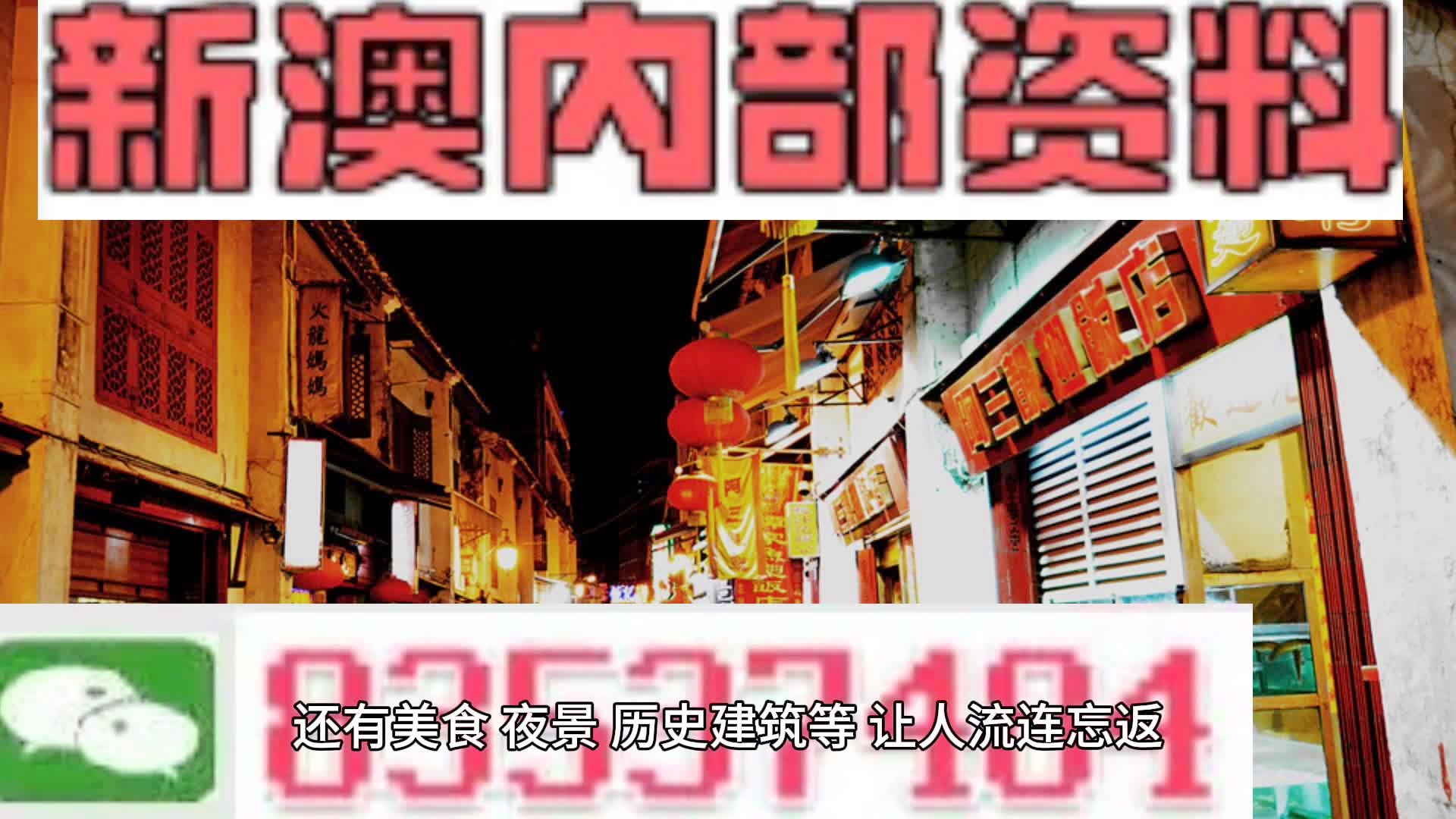 新澳门精准全年资料免费,朴实解答解释落实_自行版2.90.8