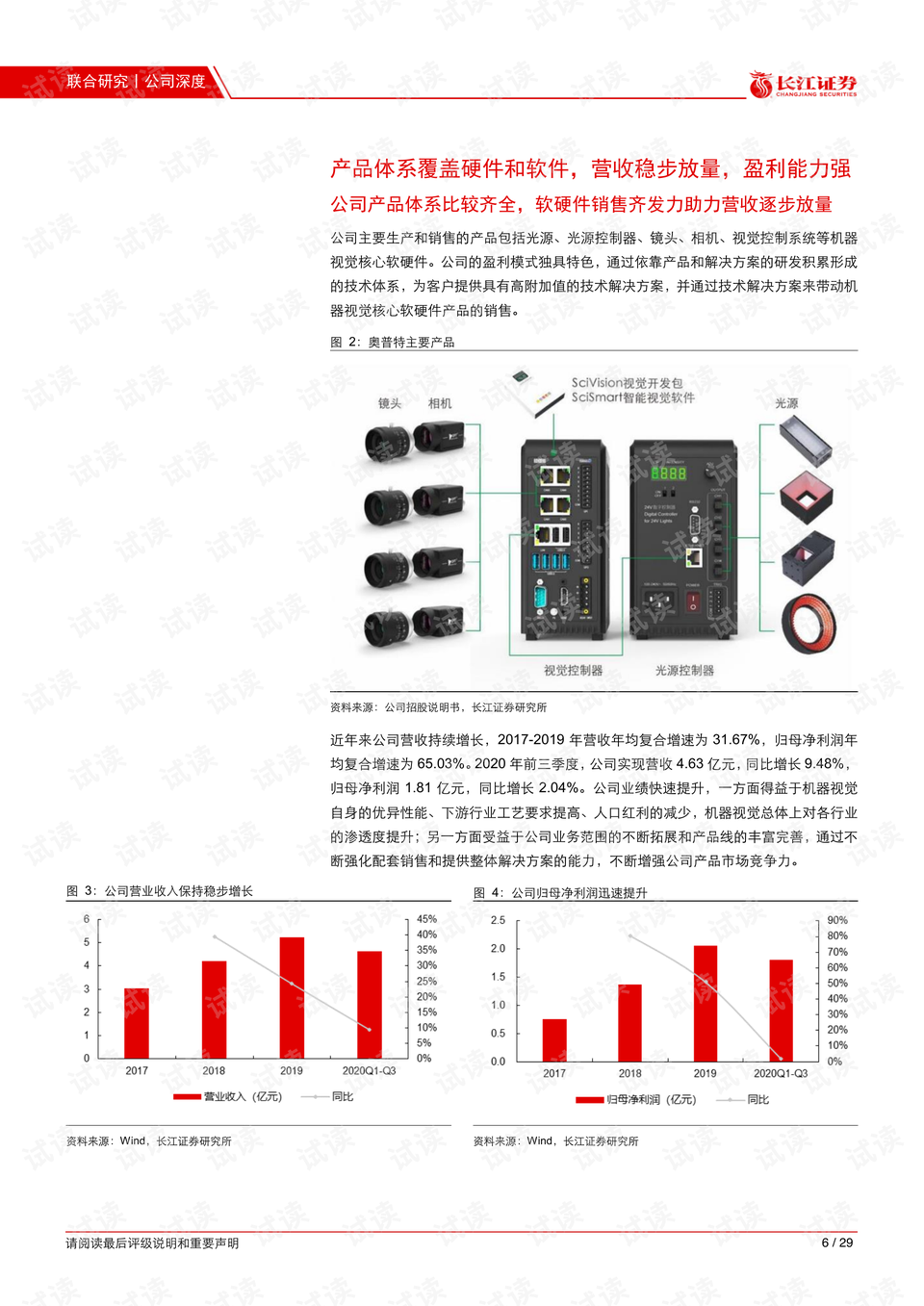 新澳门今晚开特马开奖,清新解答解释落实_灵感版36.60.6