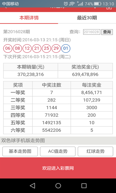 六和彩资料有哪些网址可以看,畅通解答解释落实_国服版46.55.53