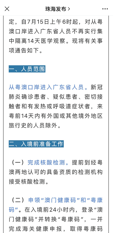 新澳门精准的资料大全,权定解答解释落实_兼容版83.7.90