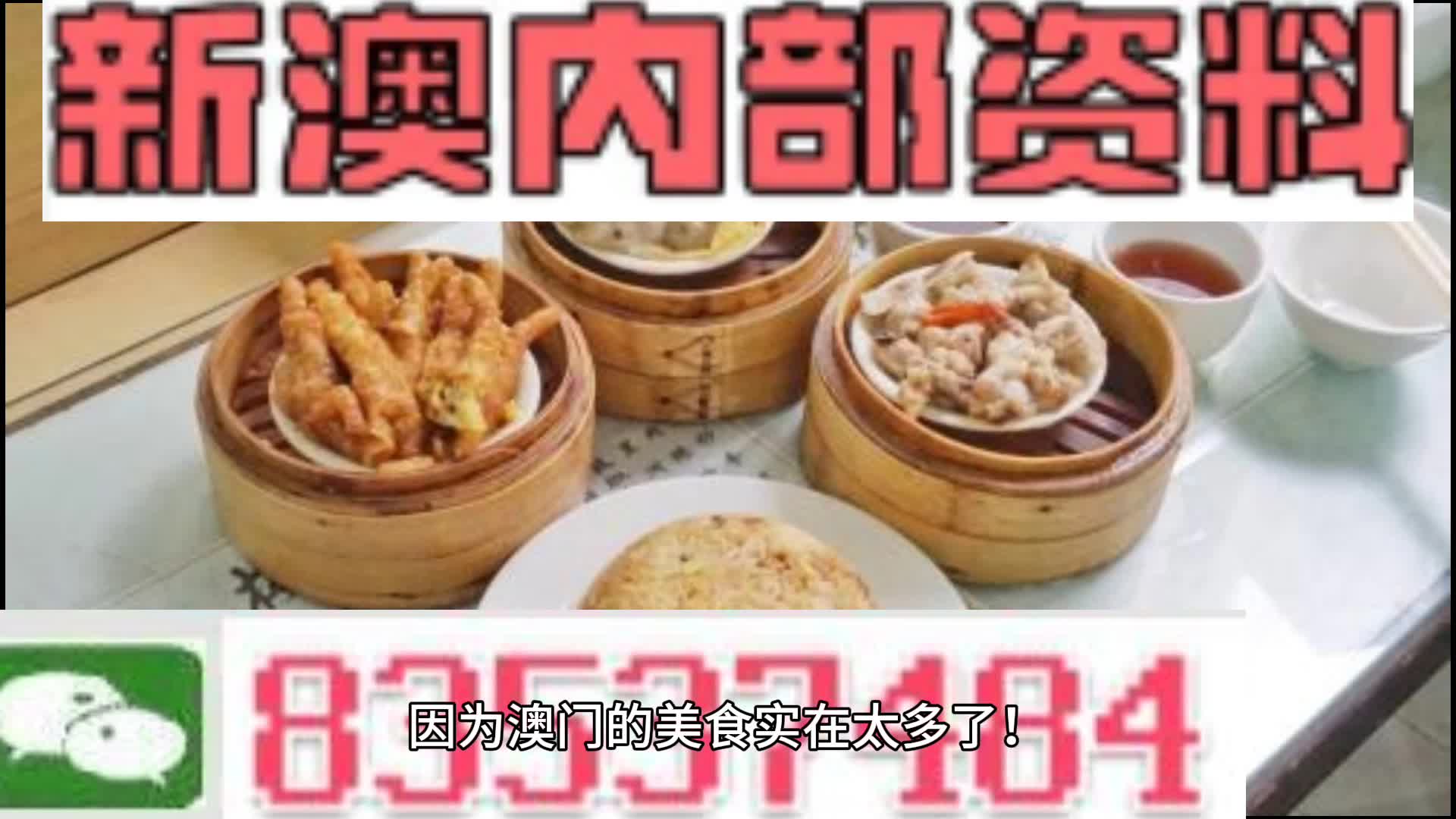 新澳门正版资料大全资料,凝练解答解释落实_挑战版72.50.81