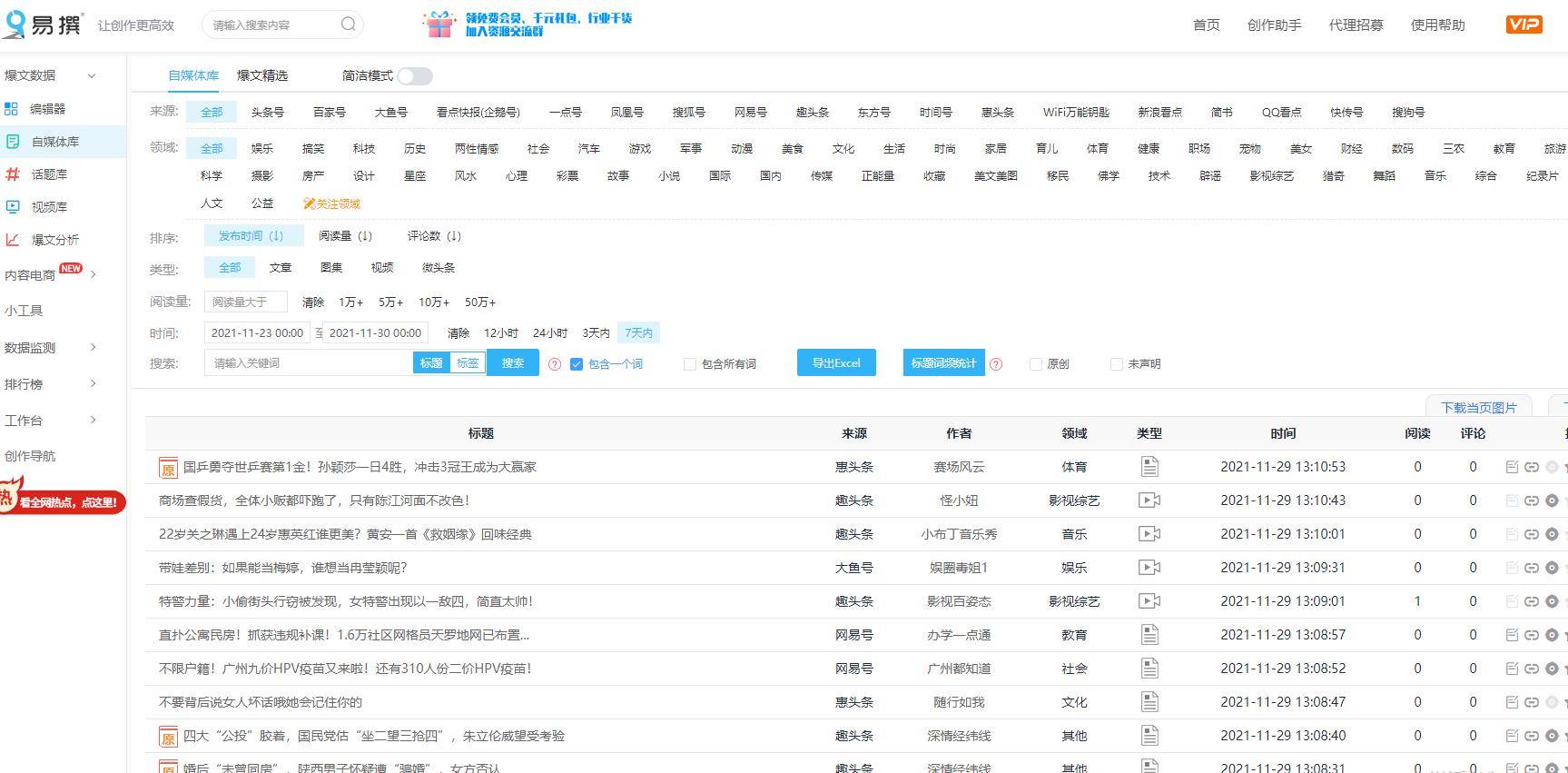 2024新浪正版免费资料,深邃解答解释落实_迷你版97.99.39