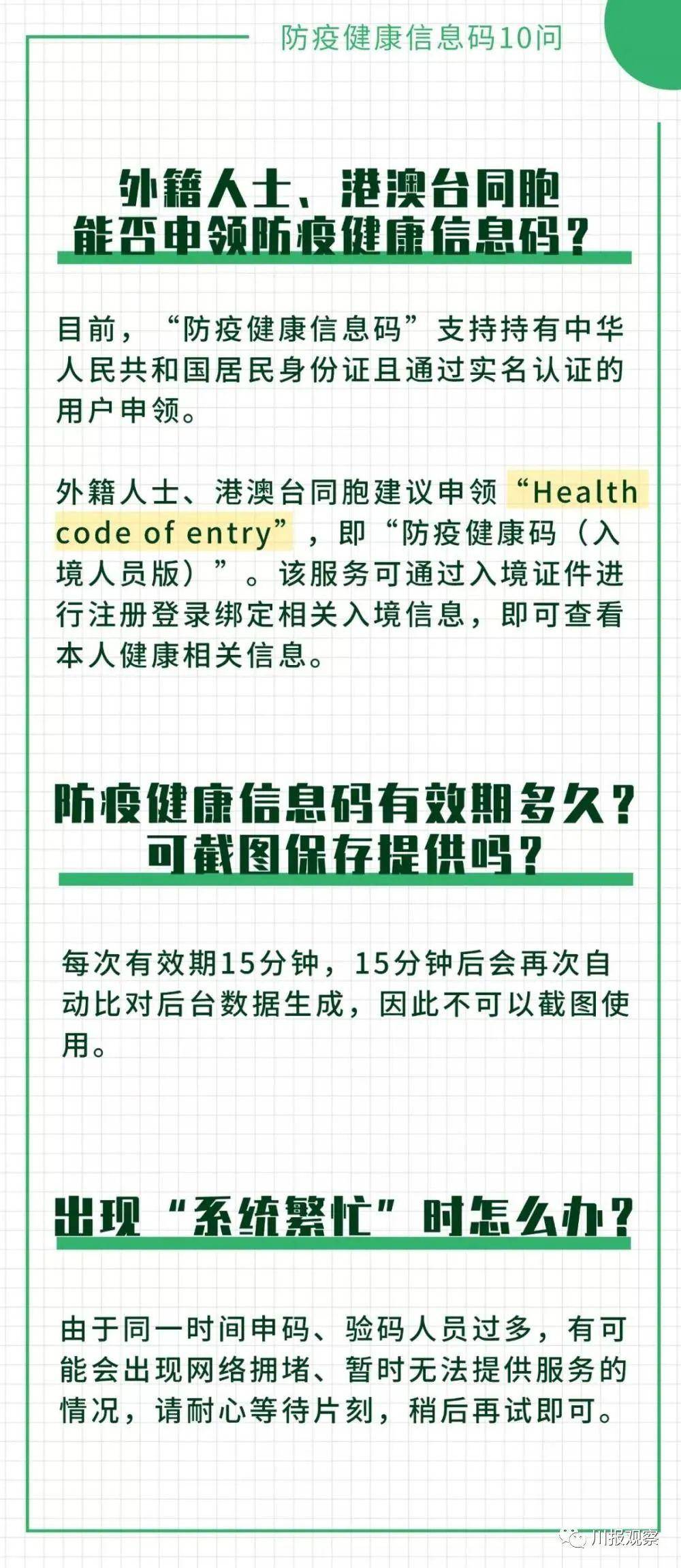 今期澳门三肖三码开一码,质量解答解释落实_高阶版52.76.55