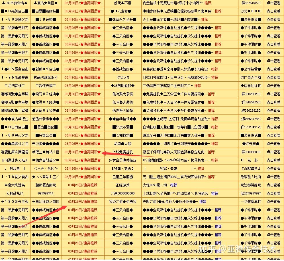 传奇新开网站传奇三肖,定制解答解释落实_主力版89.80.27