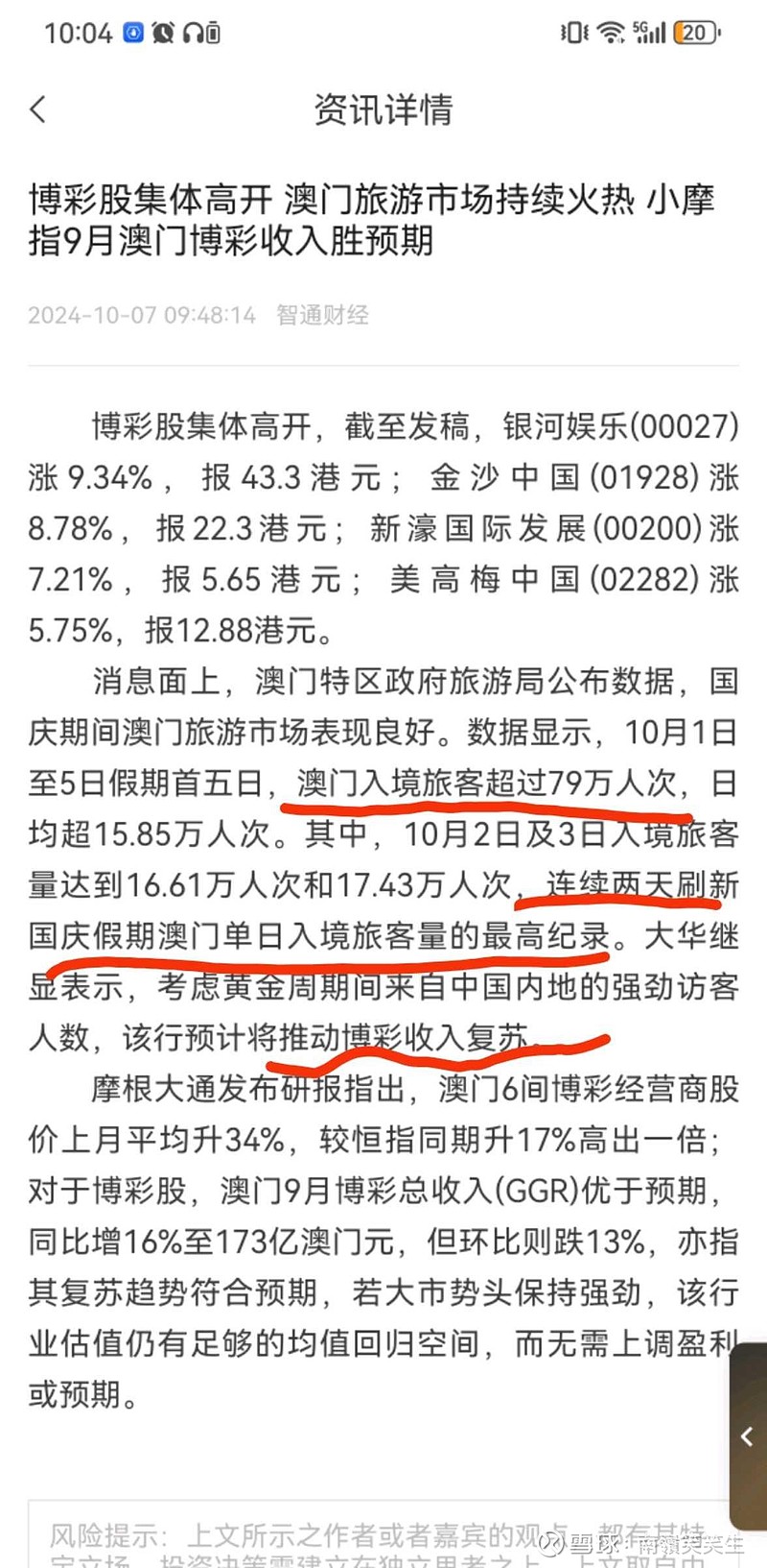 新澳门免费精准龙门客栈,协作解答解释落实_预览版1.17.35