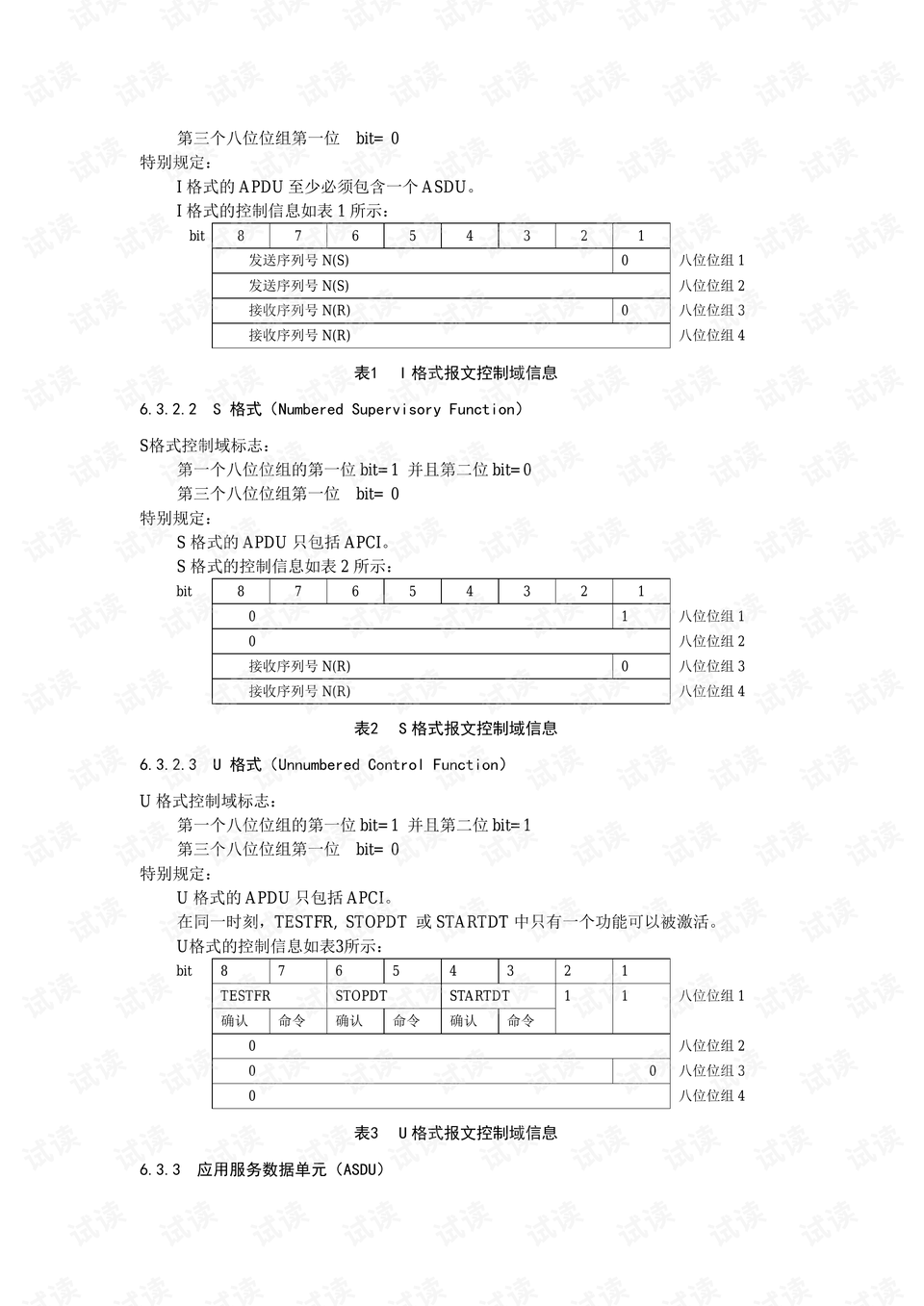 2024全年资料免费大全,系统解答解释落实_解谜版98.41.72