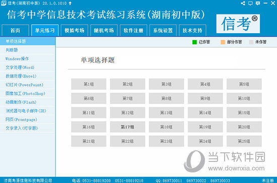 2024新澳精准资料免费提供下载,凝练解答解释落实_白银版5.53.71