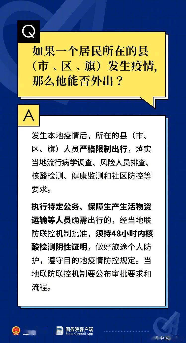 新澳门精准全年资料免费,统合解答解释落实_试点版36.36.29