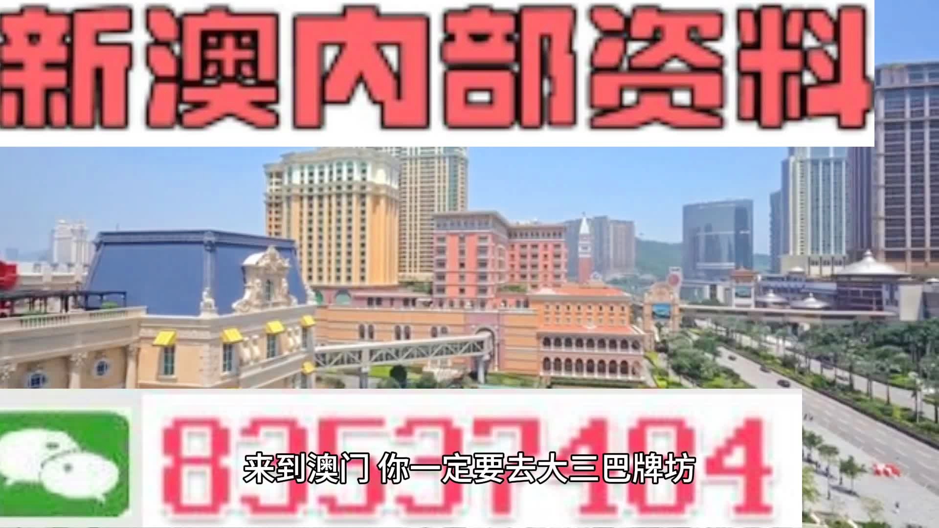 2024新奥门免费资料,精心解答解释落实_绿色版27.30.5