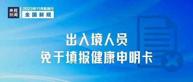 新奥精准免费资料提供,新奥精准免费资料分享,重要解答解释落实_严选版8.19.23