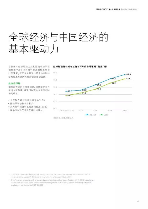 2024新奥资料免费精准071,逐步解答解释落实_供给版50.12.62