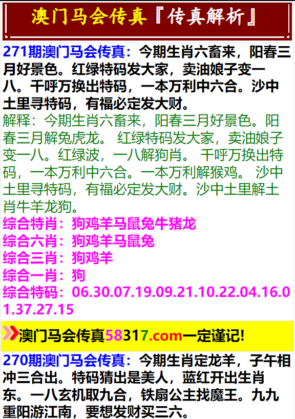 传真马会传真新澳门1877,荡涤解答解释落实_枪战版64.59.12