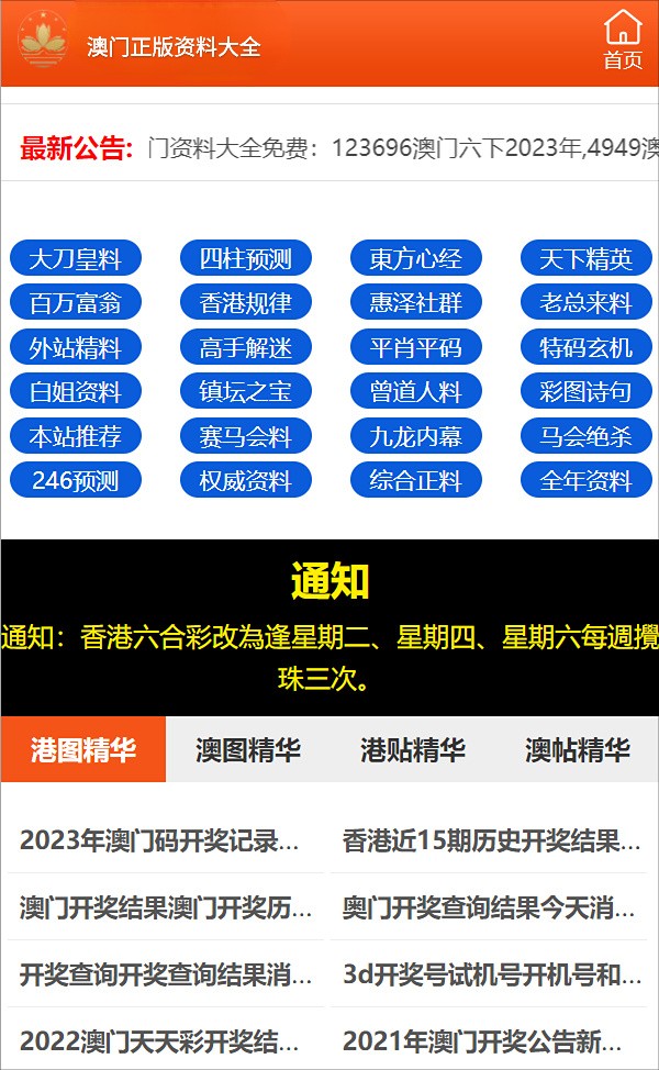 澳门平特一肖100%准资优势,表达解答解释落实_户外版90.78.47