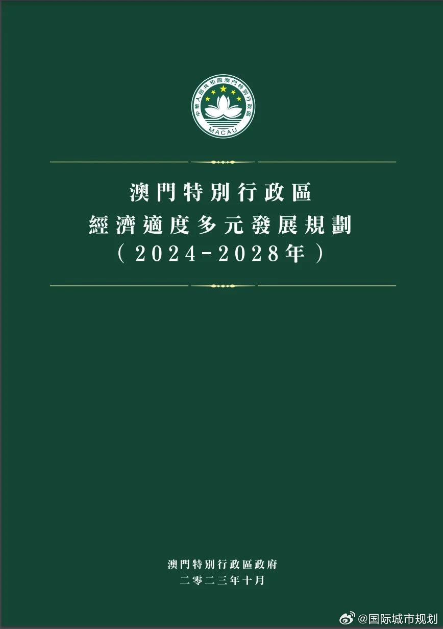 2024澳门免费精准资料,判断解答解释落实_付费版43.84.76