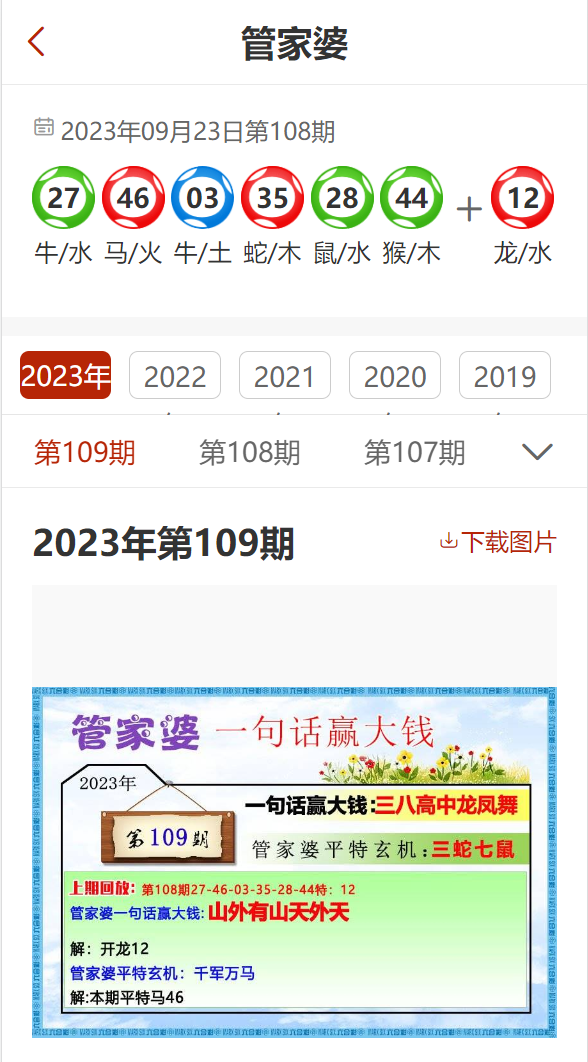 7777788888管家婆精准版游戏介绍,管理解答解释落实_动能版38.76.97