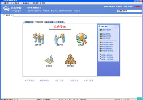 管家婆精准资料大全免费龙门客栈,清白解答解释落实_旗舰版11.100.9