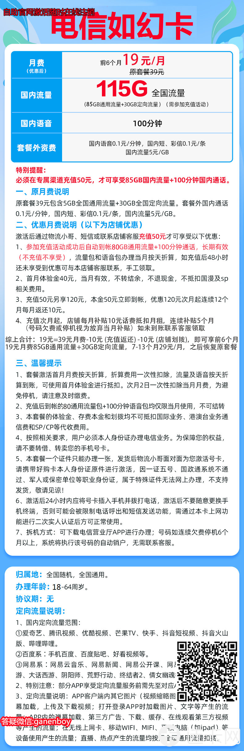 澳门王中王100%的资料155期,研究解答解释落实_精巧版39.91.40