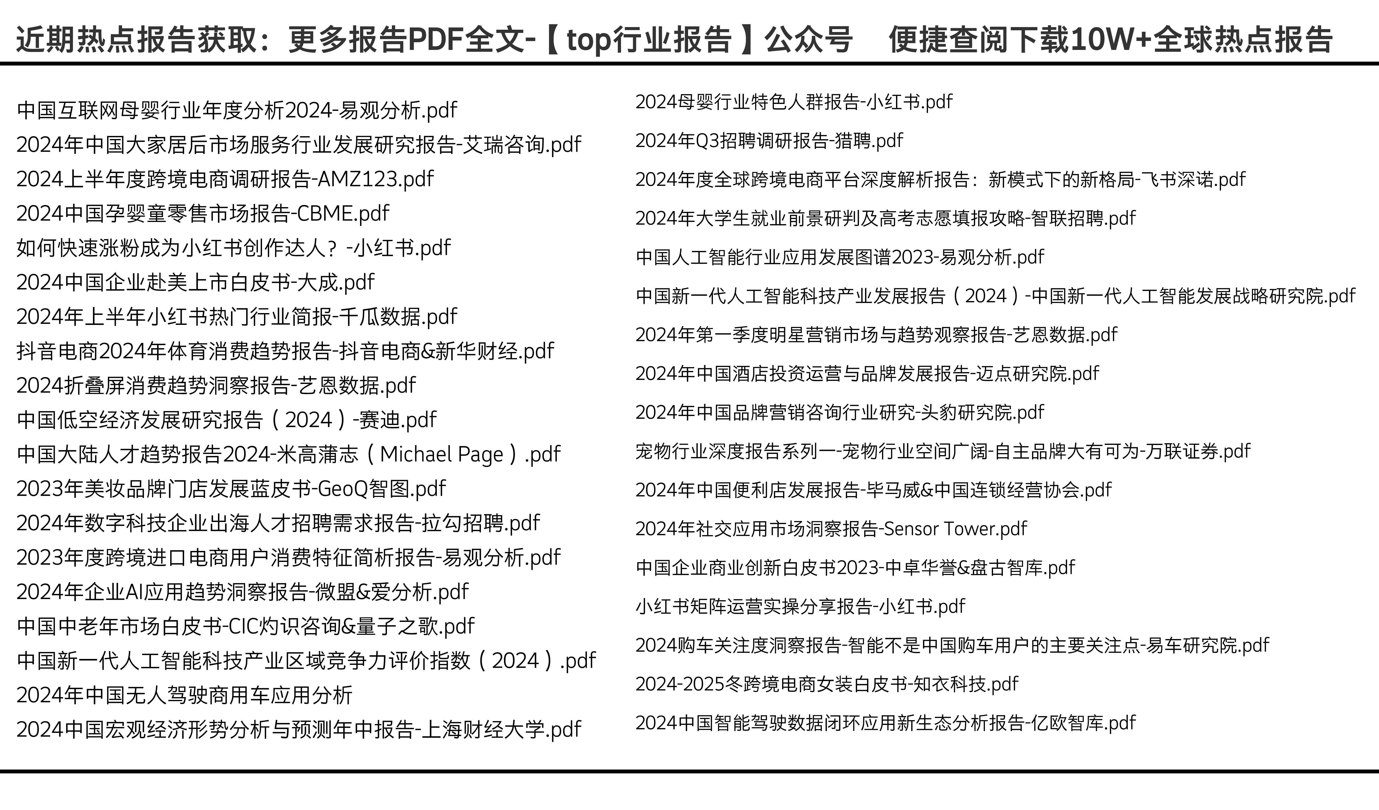 2024全年資料免費大全,精简解答解释落实_灵动版1.53.87