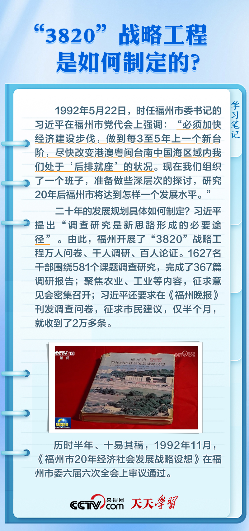 新澳天天开奖资料大全,现代解答解释落实_海外版92.23.46