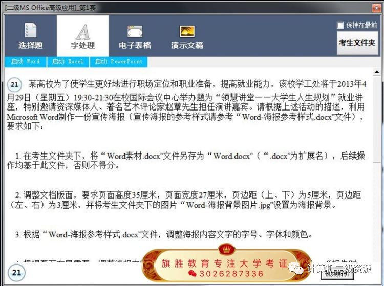 一码一肖100%的资料,扩展解答解释落实_快捷版47.98.19