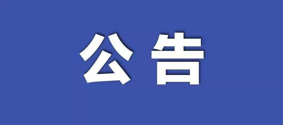 新澳门2024年正版免费公开,效果解答解释落实_高阶版12.37.69