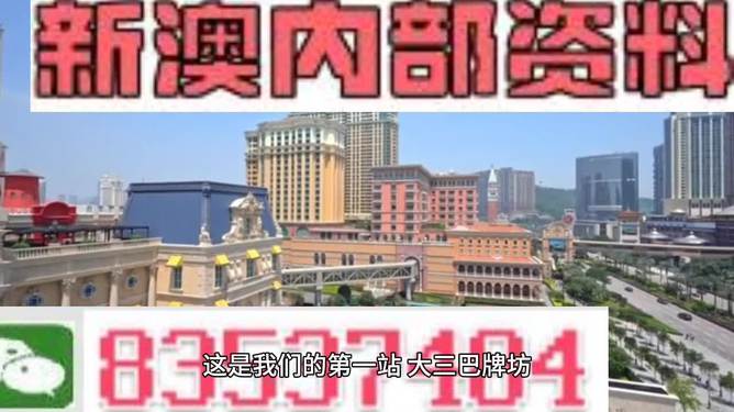 新澳门资料大全正版资料2024,项目解答解释落实_粉丝版86.38.93