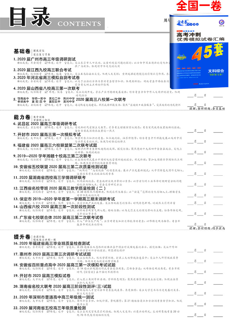 管家婆的资料一肖中特5期172,厚重解答解释落实_历史版43.3.96