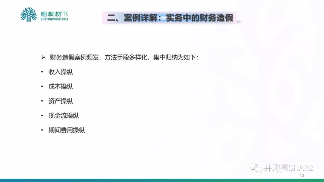 2023管家婆资料正版大全澳门,深厚解答解释落实_财务版95.10.21