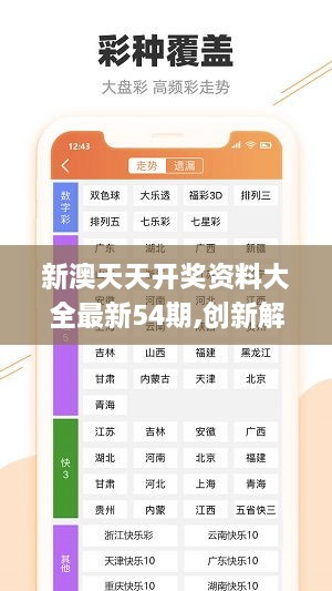 二四六天天免费资料门图讯最快开,凝练解答解释落实_优化版68.53.3