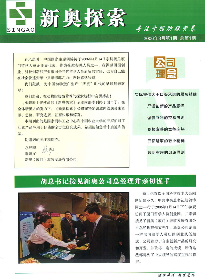 2004新奥精准资料免费提供,成长解答解释落实_可变版13.85.51