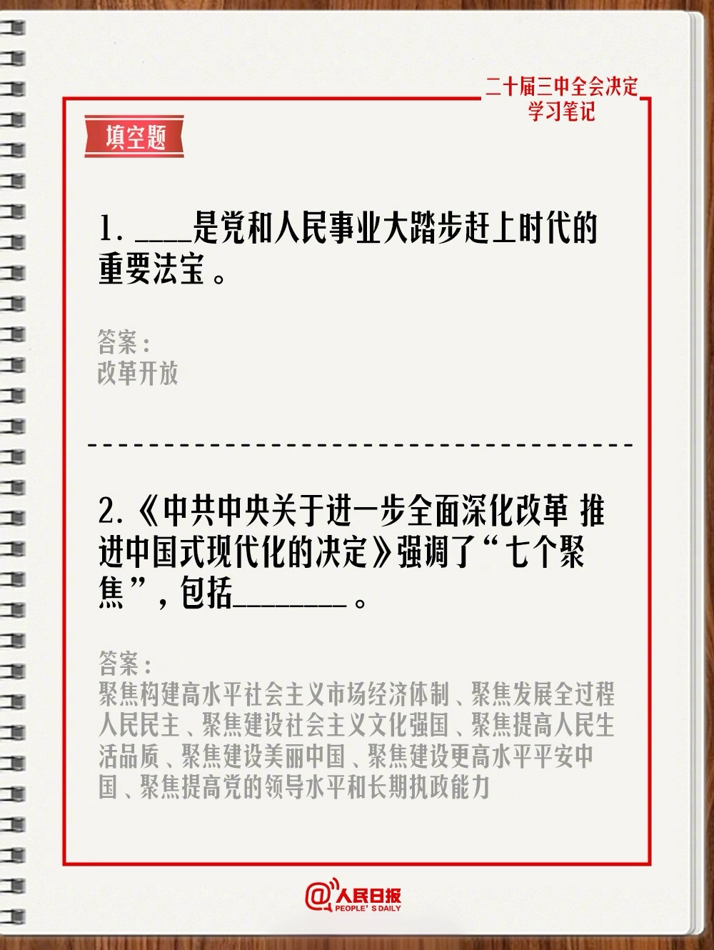 澳门一码一肖一特一中直播,发掘解答解释落实_学习版42.4.22