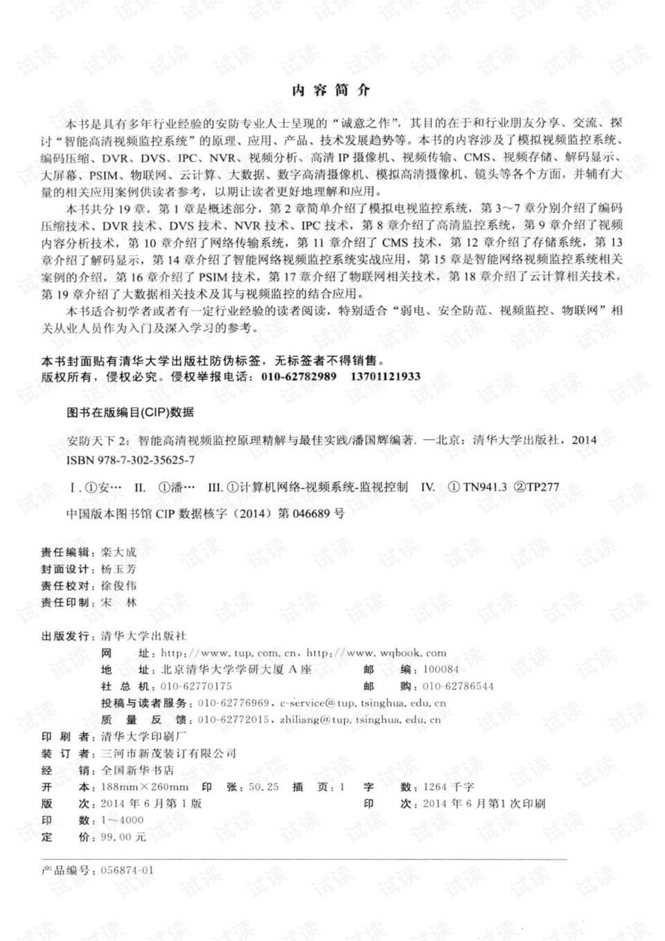 澳门正版资料免费阅读,定量解答解释落实_自主版30.81.23